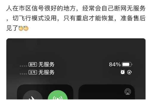 贡觉苹果手机维修分享iPhone12经常进入无服务状态怎么办 