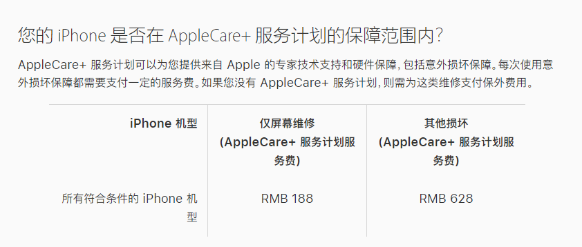 贡觉苹果手机维修分享苹果 iPhone 12 官方维修价格是多少 
