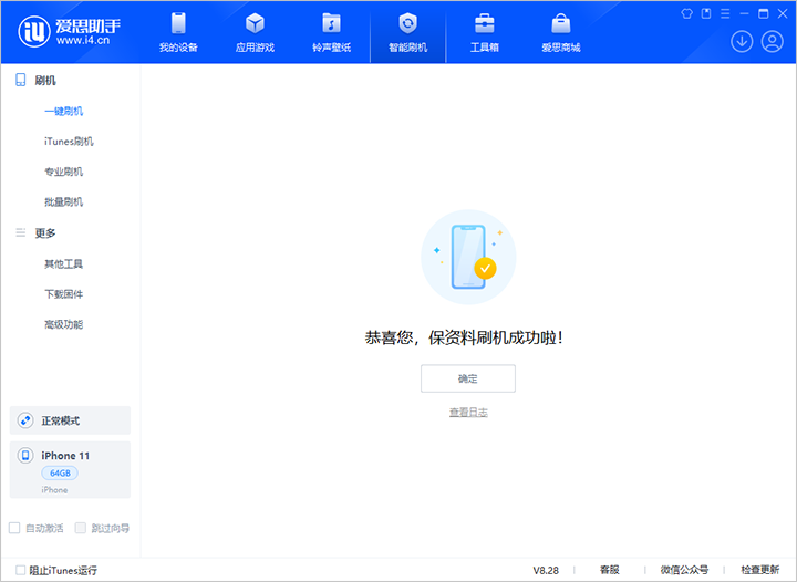 贡觉苹果手机维修分享iOS 17.7 RC版升级_iOS 17.7 RC版一键刷机教程 