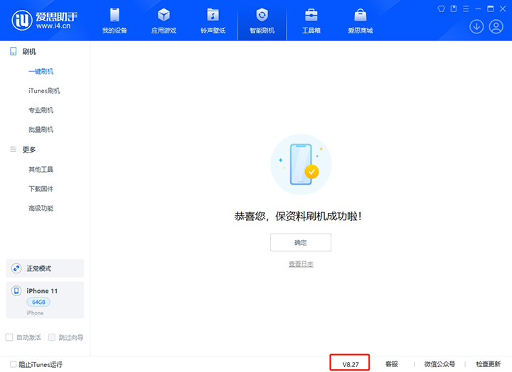 贡觉苹果手机维修分享iOS 17.6正式版评测_iOS 17.6正式版一键刷机教程 