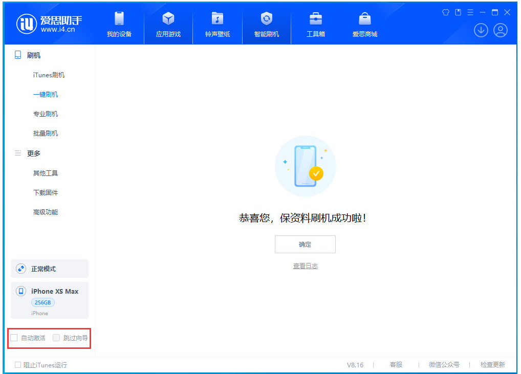贡觉苹果手机维修分享iOS 17.4 RC版升级_iOS 17.4 RC版一键刷机教程 
