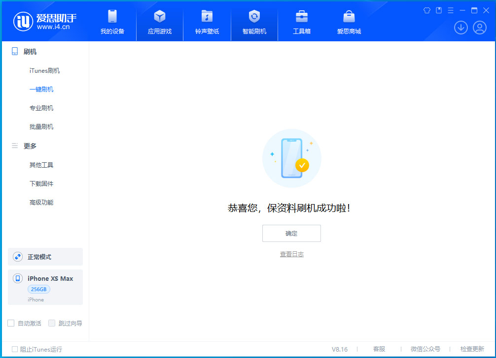 贡觉苹果手机维修分享iOS 17.3.1正式版升级_iOS 17.3.1正式版一键刷机教程 