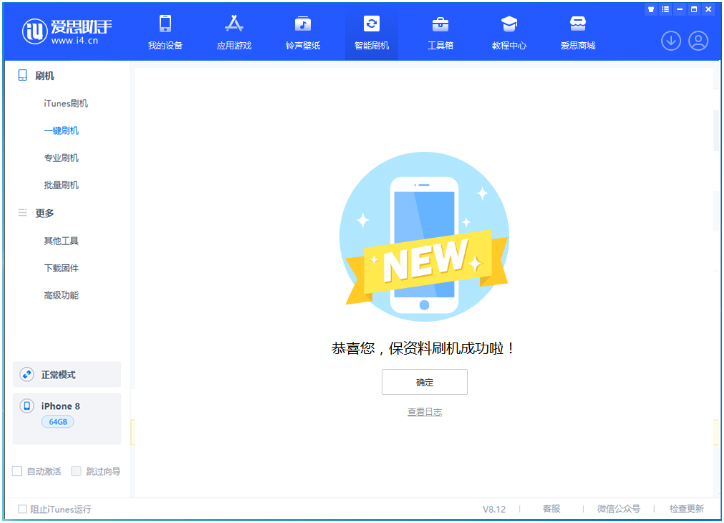 贡觉苹果手机维修分享iOS 16.7.3RC版升级_iOS 16.7.3 RC版一键刷机教程 