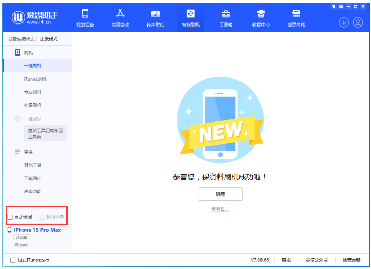 贡觉苹果手机维修分享iOS 17.1.2 正式版升级_iOS 17.1.2 正式版一键刷机教程 