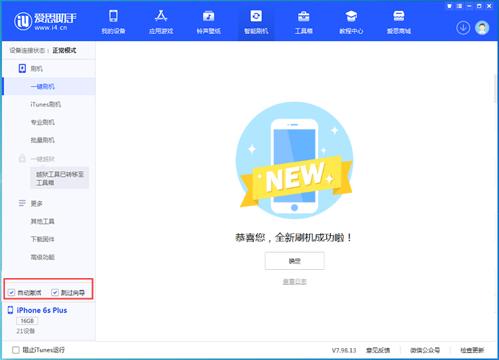 贡觉苹果手机维修分享iOS 15.7.8 正式版升级_iOS 15.7.8 正式版一键刷机教程 
