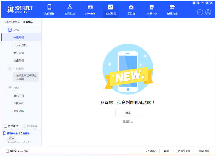 贡觉苹果手机维修分享iOS 17测试版升级_iOS 17测试版一键刷机教程 