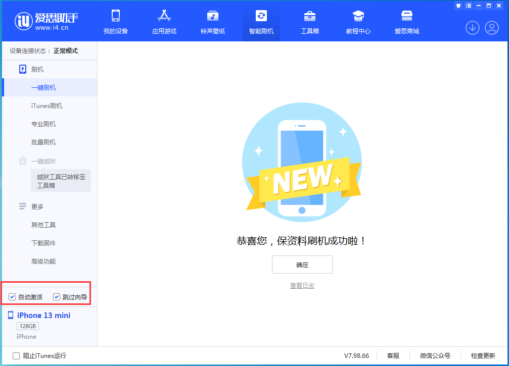 贡觉苹果手机维修分享iOS 16.0.2 正式版升级_iOS 16.0.2 正式版一键刷机教程 