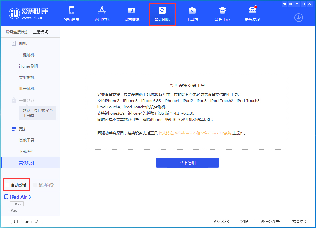 贡觉苹果手机维修分享iOS 15.1 正式版升级_iOS 15.1 正式版一键刷机教程 