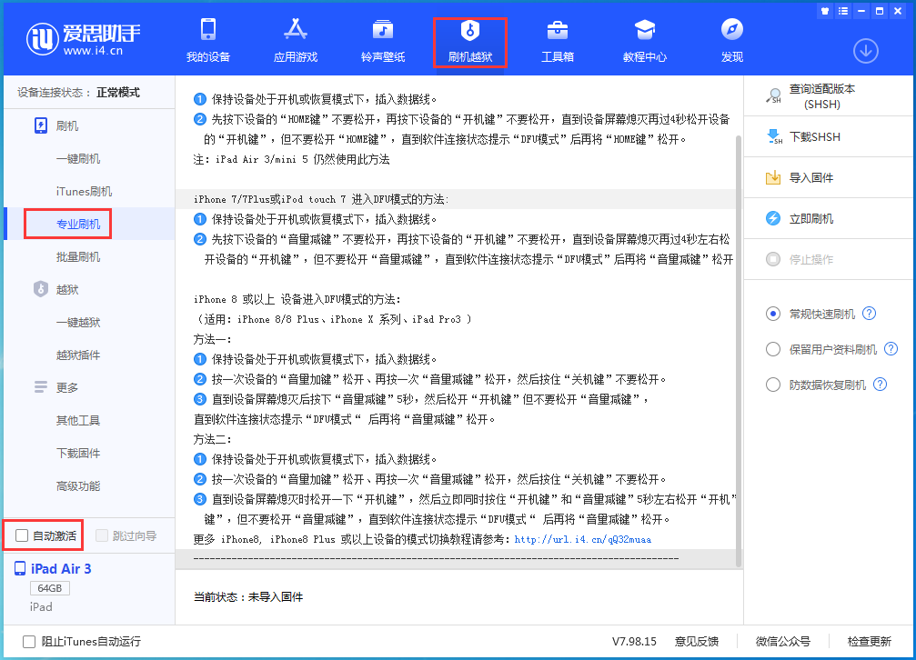 贡觉苹果手机维修分享iOS 14.5 测试版_iOS 14.5 测试版一键刷机教程 