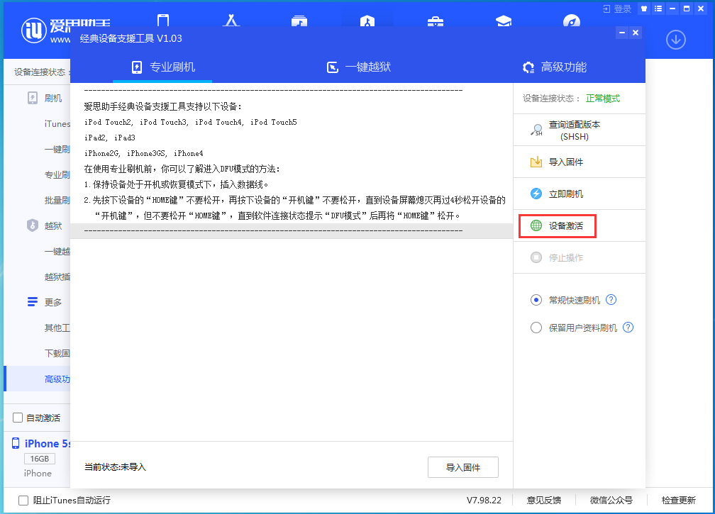 贡觉苹果手机维修分享iOS 12.4.9正式版_iOS 12.4.9 正式版一键刷机教程 