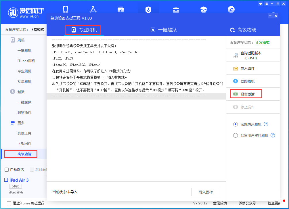 贡觉苹果手机维修分享iOS 14.2正式版_iOS 14.2正式版一键刷机教程 