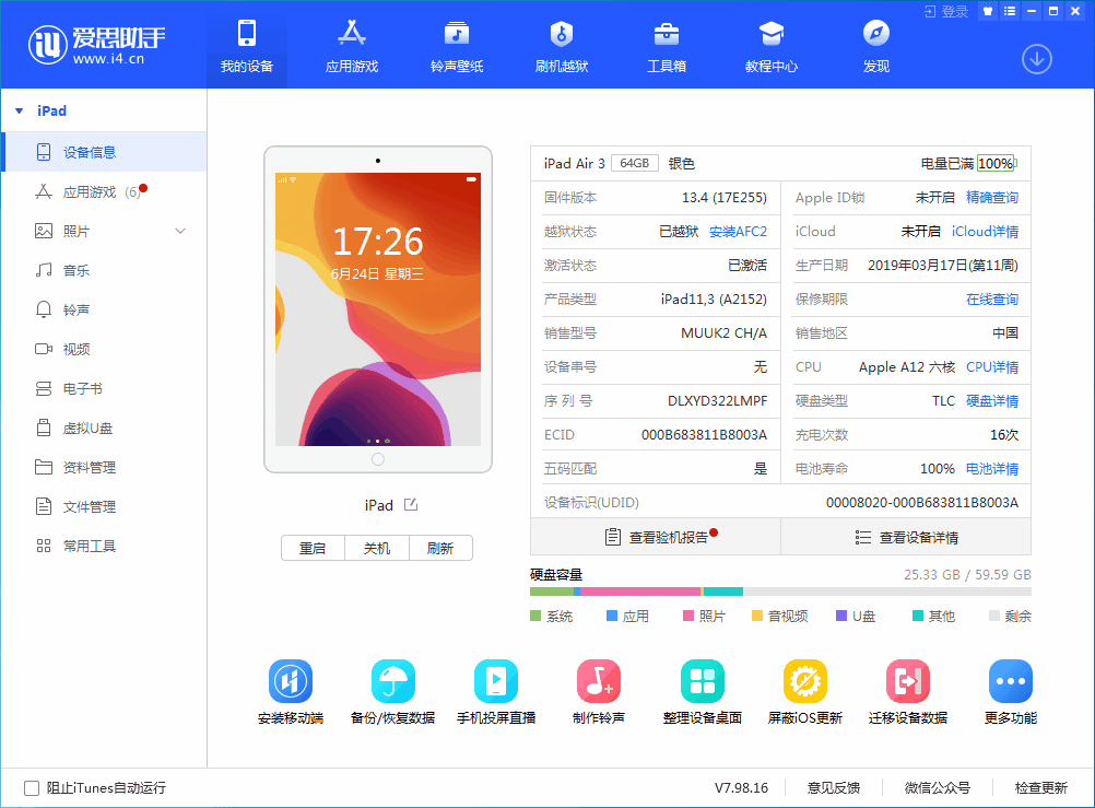 贡觉苹果手机维修分享iOS 14 测试版_iOS 14 测试版一键刷机教程 