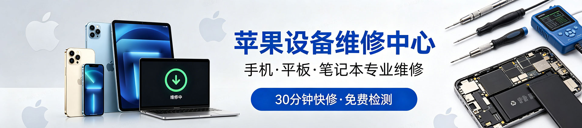 贡觉苹果手机维修服务地址查询